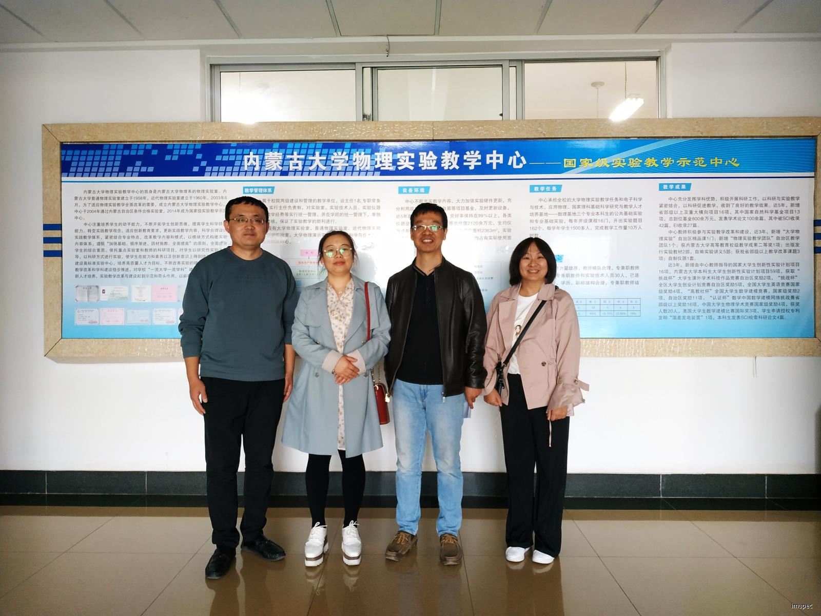 内蒙古民族大学实验中心主任及教师参观实验中心